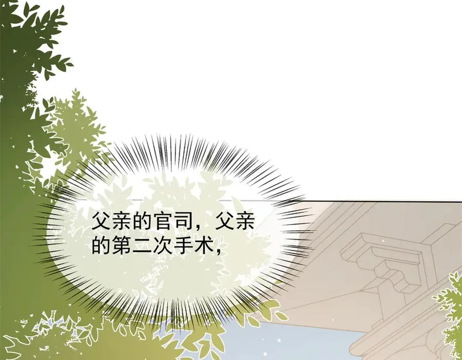 第21话 这个后妈真不好当159