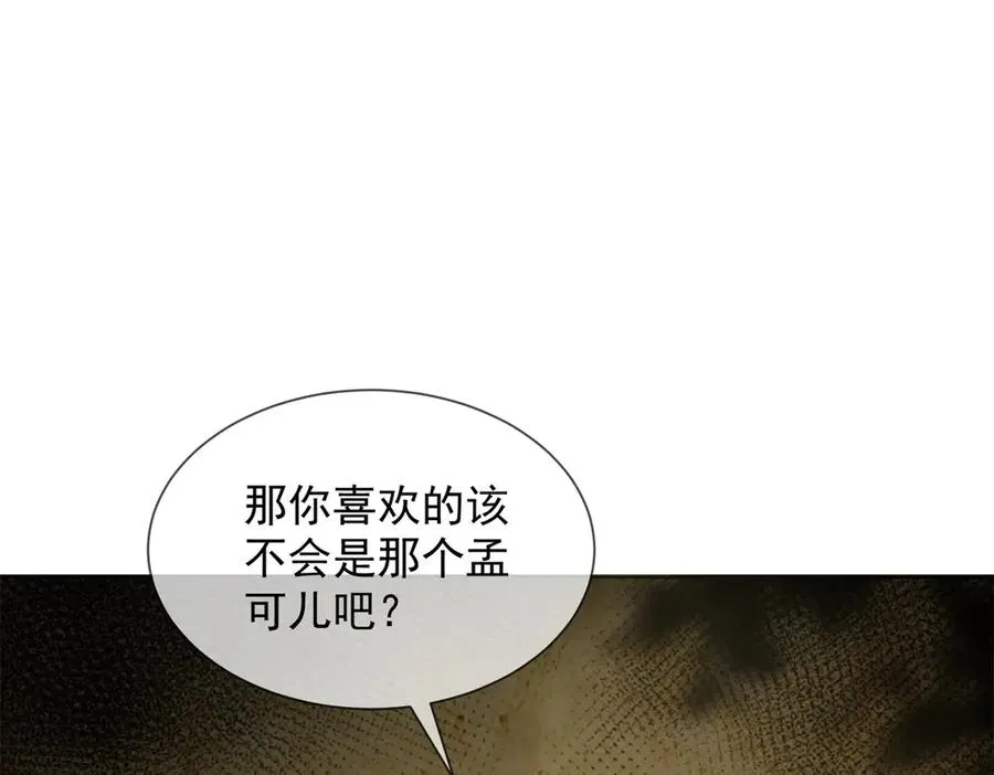 第33话 她还是孤身一人23