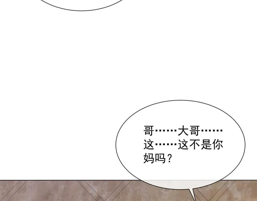 第14话 这不是你妈吗？107