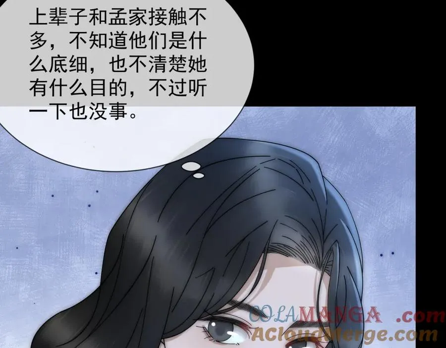 第18话 四个人的修罗场24
