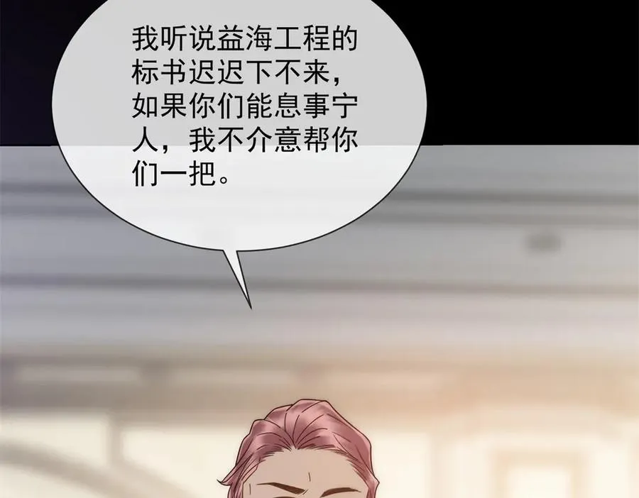 第40话 约法三章作废13