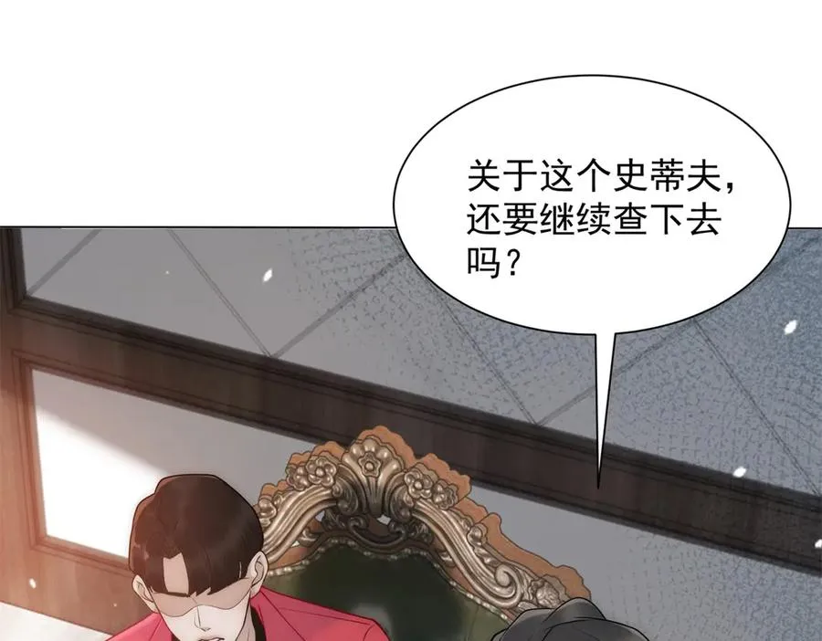 第36话 已婚夫妻的情趣19