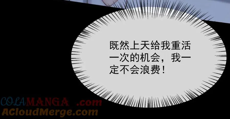 第1话 亲手撕开背叛的面具76