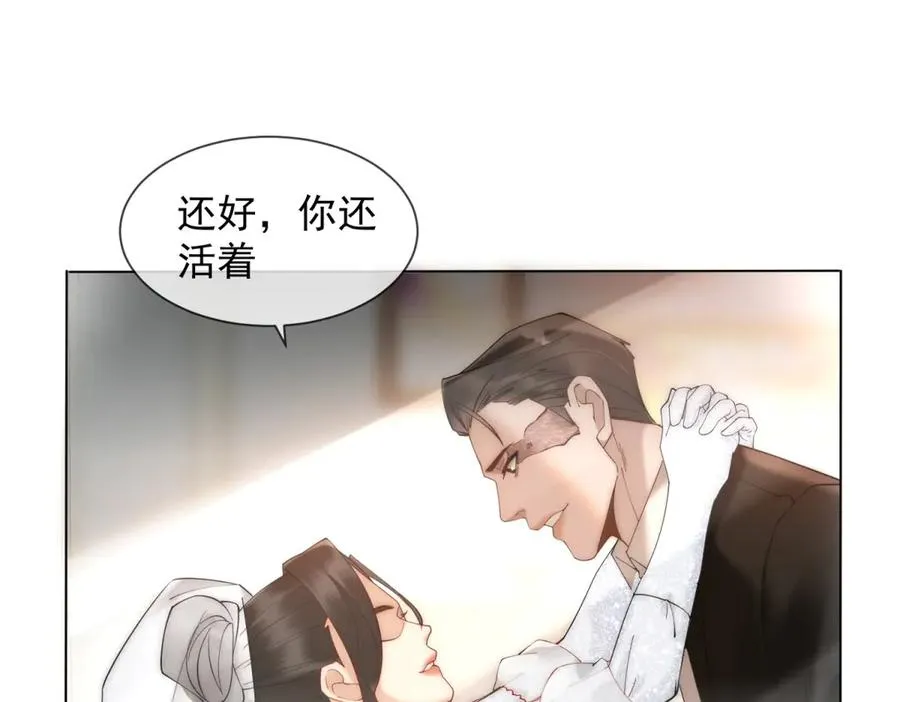第61话 换了一个新郎3