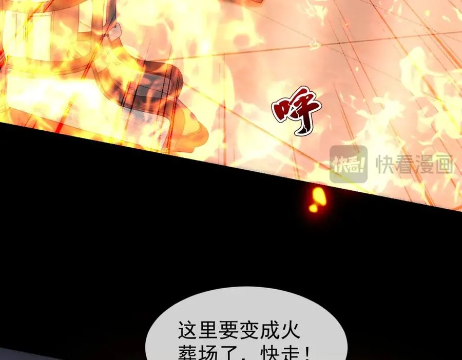 第50话 我早已沉沦15