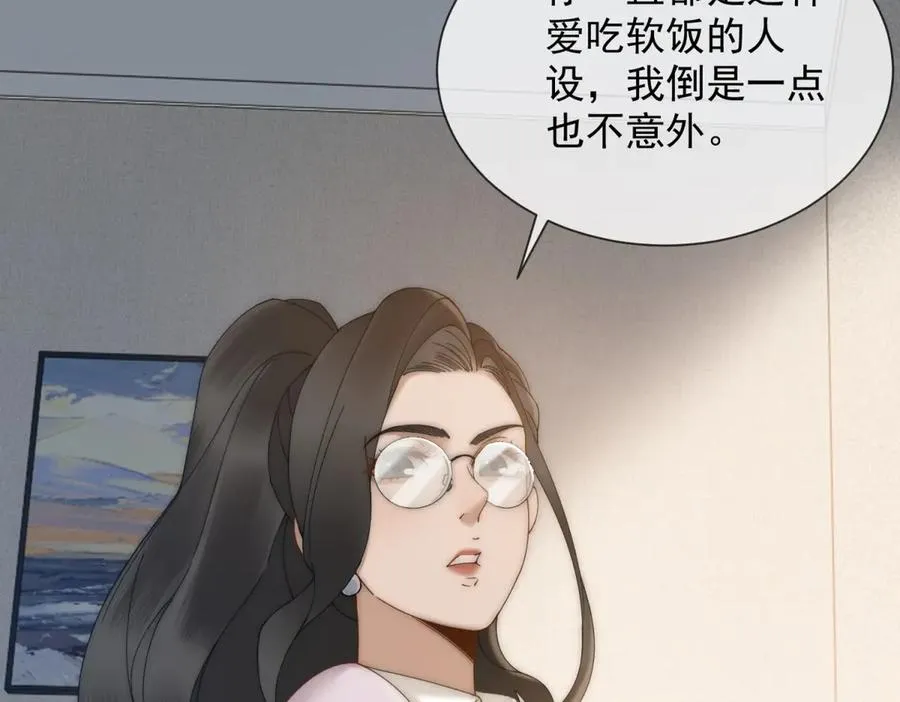 第19话 就这么饥渴吗？95