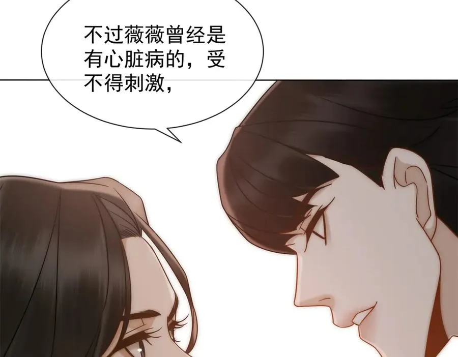 第23话 娶了个活宝回家49