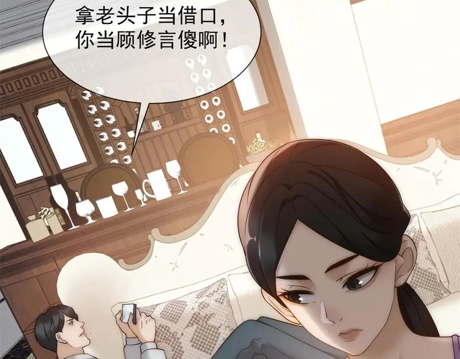 第51话 公开婚礼42