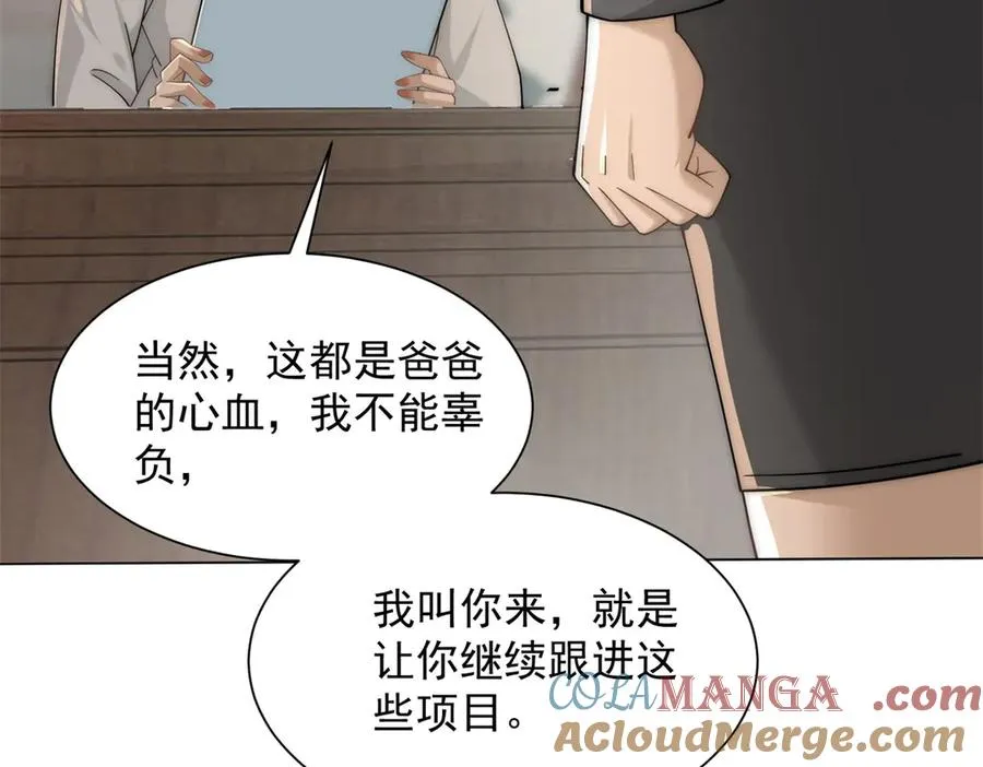 第15话 这是为了保你的命116