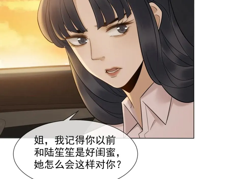 第9话 我对你哥一见钟情133