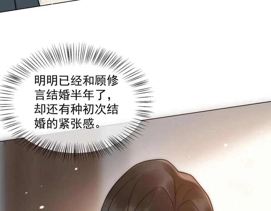 第55话 没有说出口的喜欢7