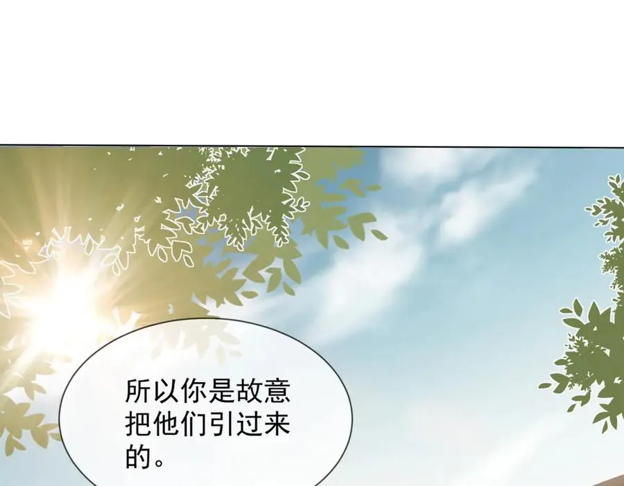 第37话 在我身上按了定位器？131