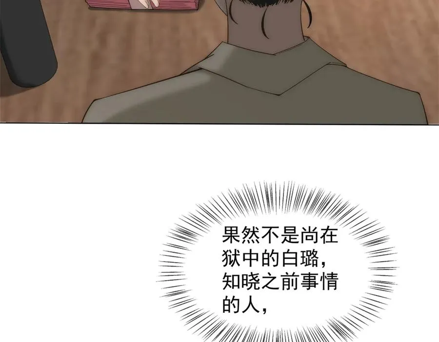 第56话 丢失的记忆25