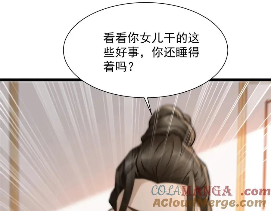 第15话 这是为了保你的命152
