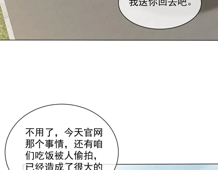 第55话 没有说出口的喜欢119