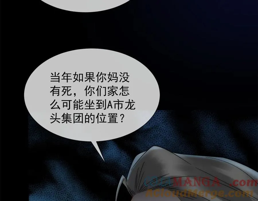 第49话 我变成这样都是你逼的188