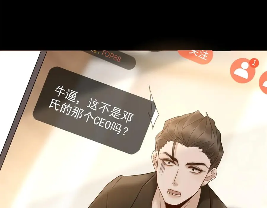 第11话 我要你当我的情人139