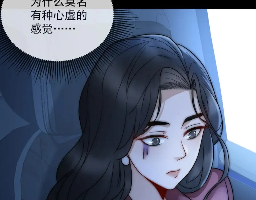 第18话 四个人的修罗场67