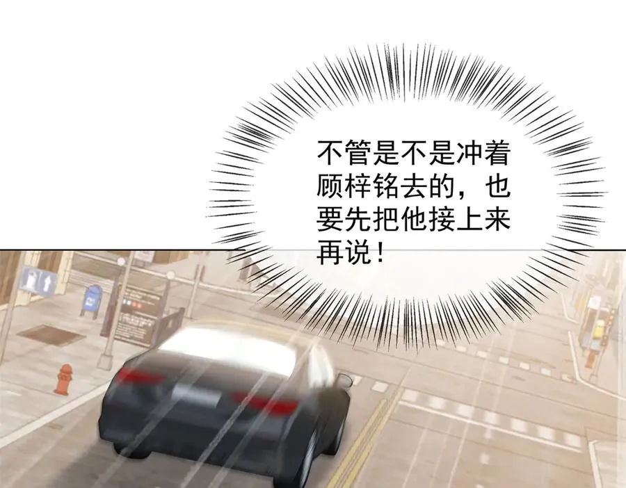 第37话 在我身上按了定位器？66