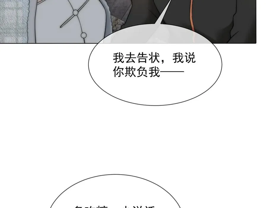 第31话 他俩正忙着呢138