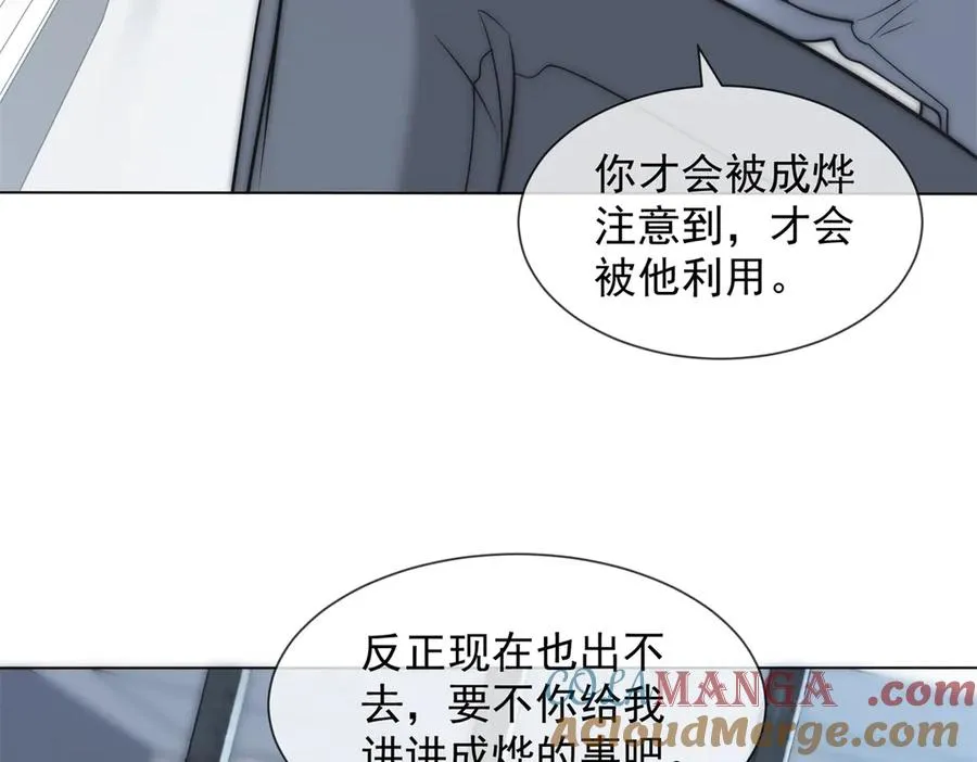 第58话 找到自我8