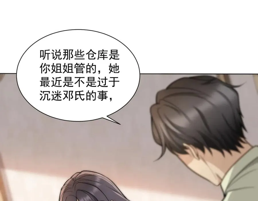 第15话 这是为了保你的命37