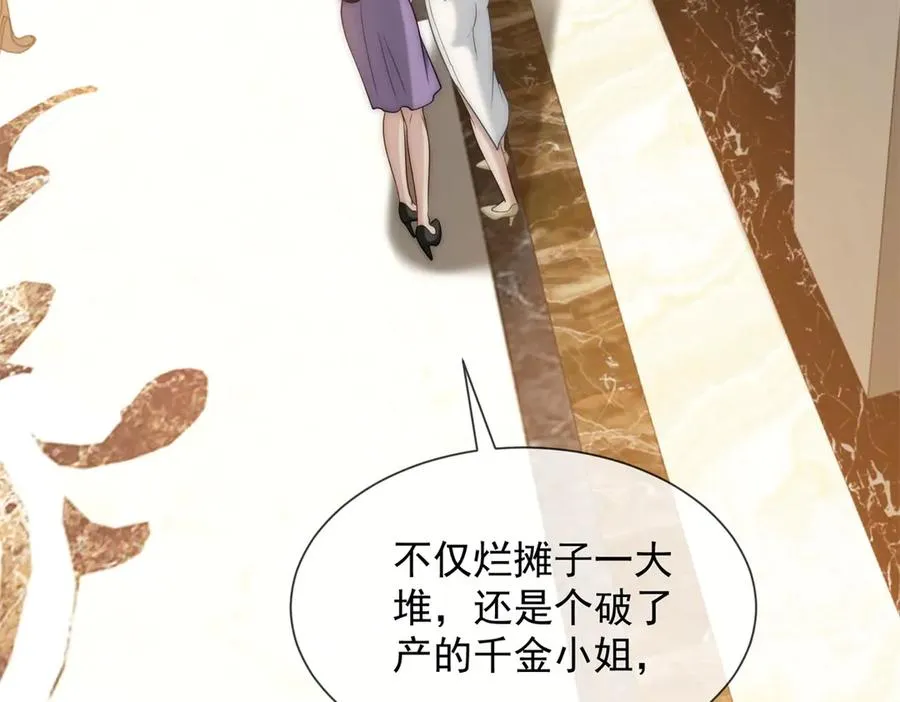第51话 公开婚礼93