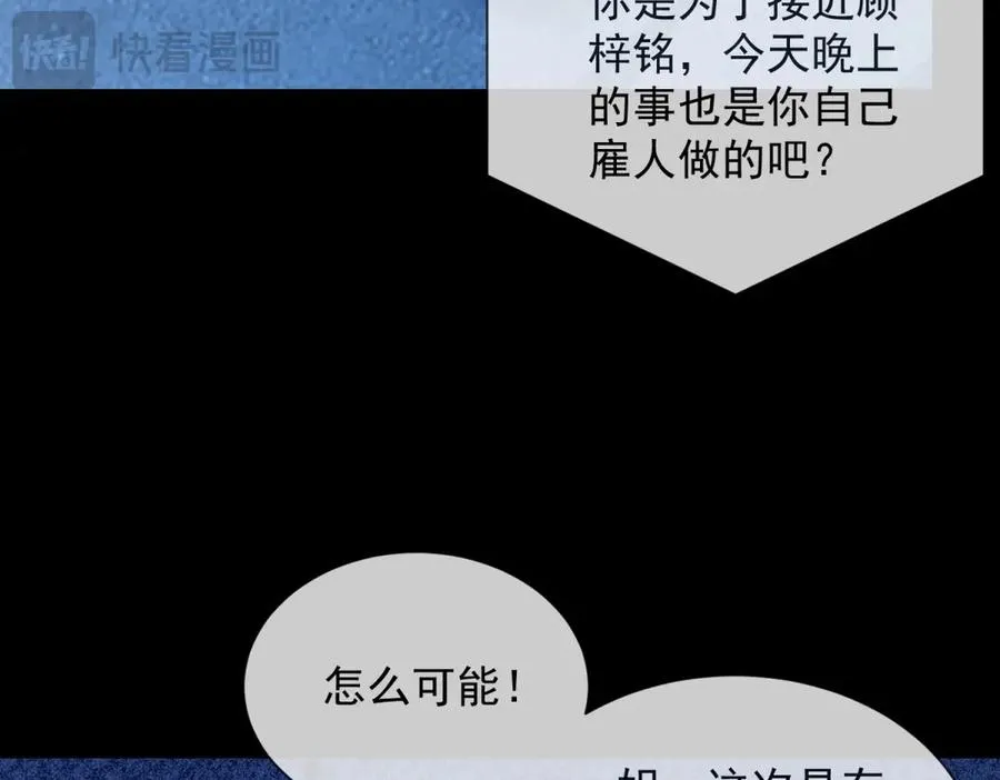 第18话 四个人的修罗场49