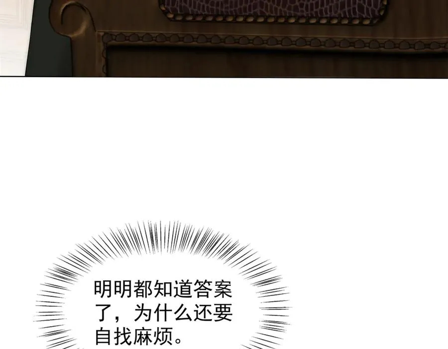 第38话 你究竟有过几个男人？46
