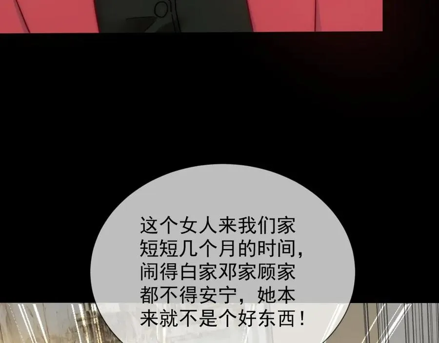 第32话 这小子喜欢陆笙笙？55