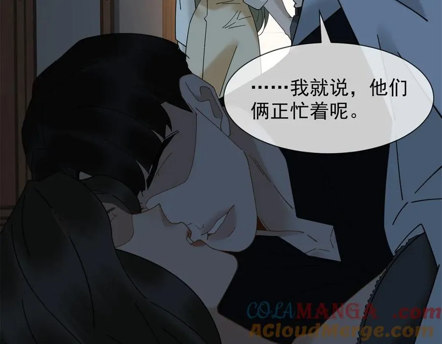第31话 他俩正忙着呢172
