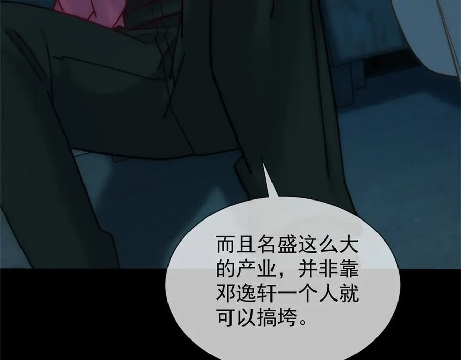 第35话 原来这不是梦啊127