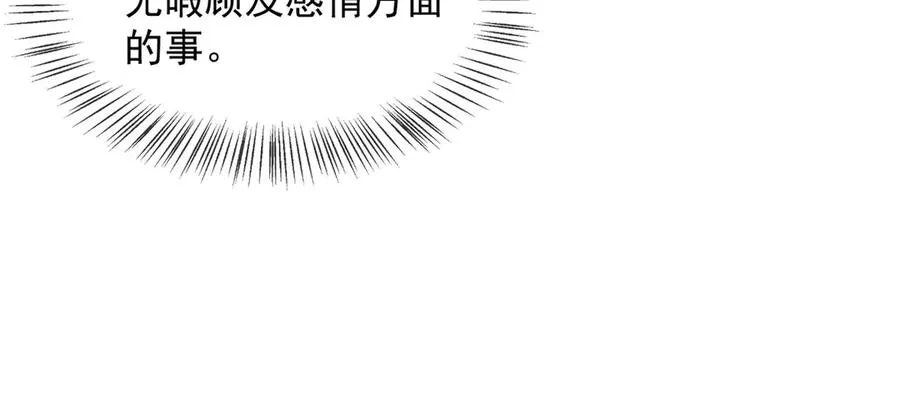 第5话 这种行为很没品78