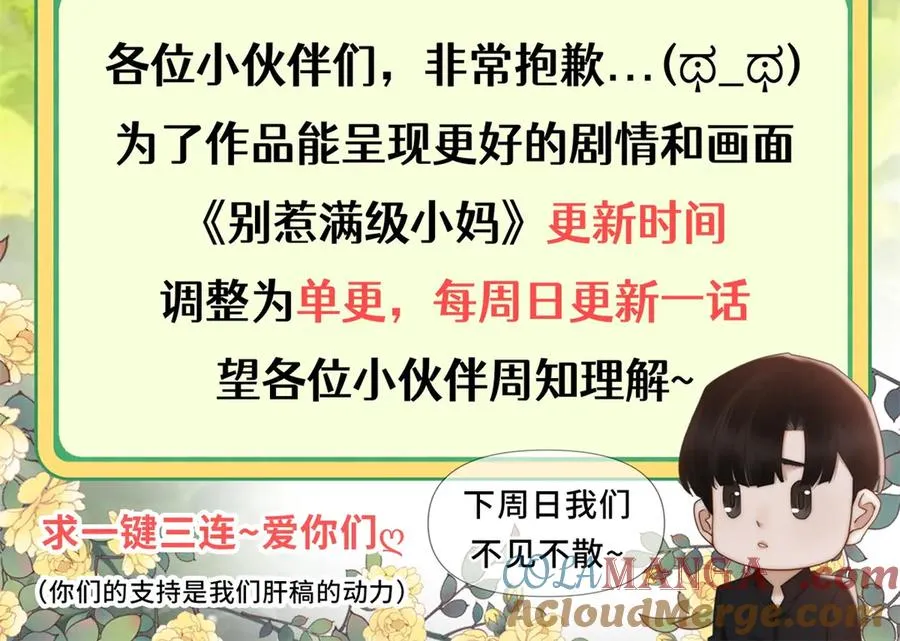 第32话 这小子喜欢陆笙笙？172