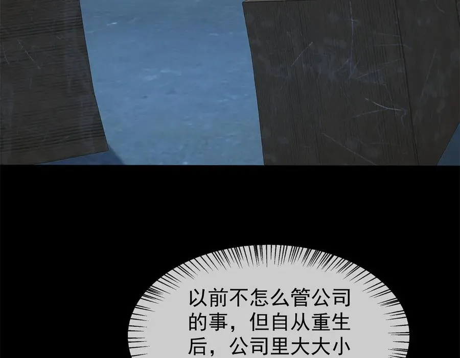 第35话 原来这不是梦啊54