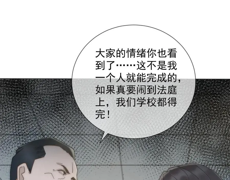 第25话 少爷在学校搞霸凌118