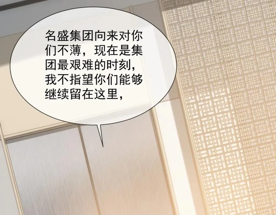 第4话 她出你多少钱？我出双倍149