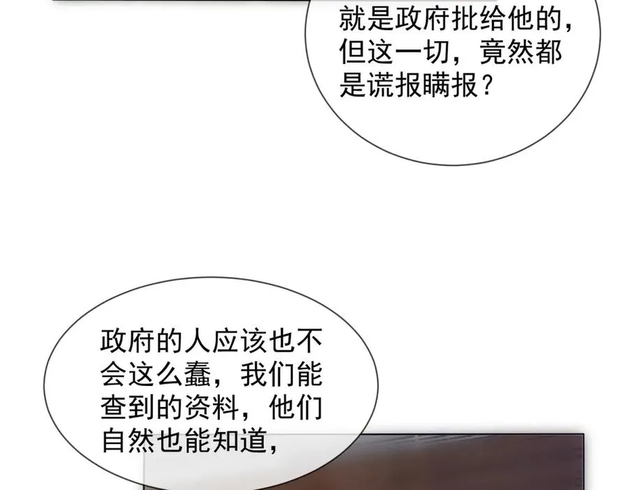 第36话 已婚夫妻的情趣13