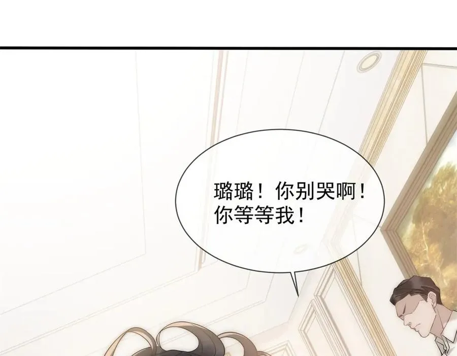 第2话 天降小妈162