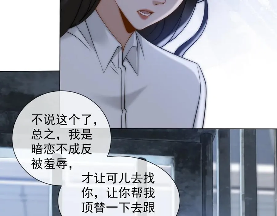 第58话 找到自我21
