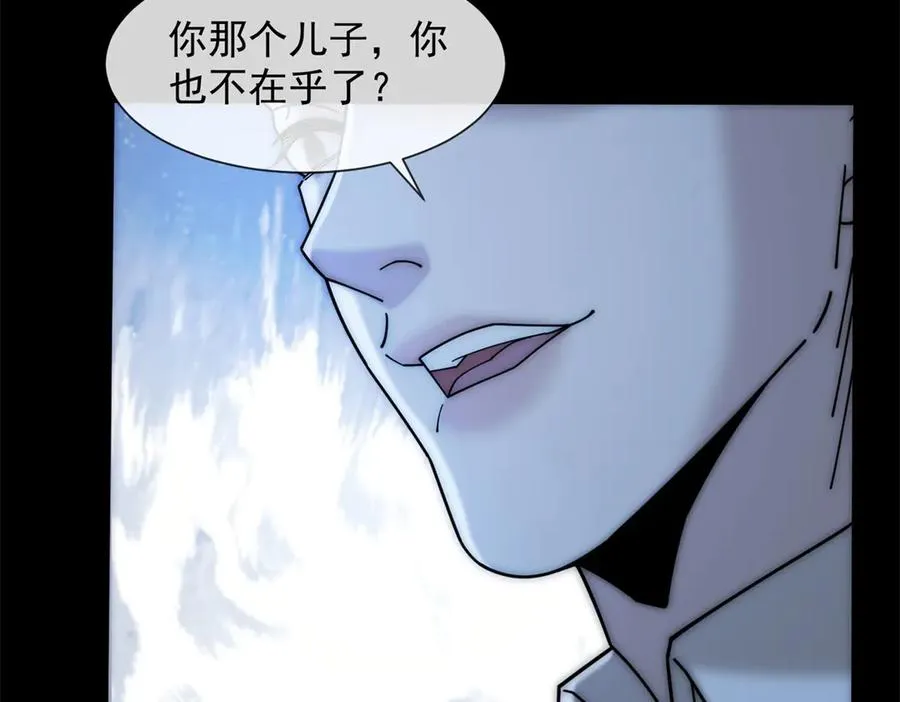 第61话 换了一个新郎77