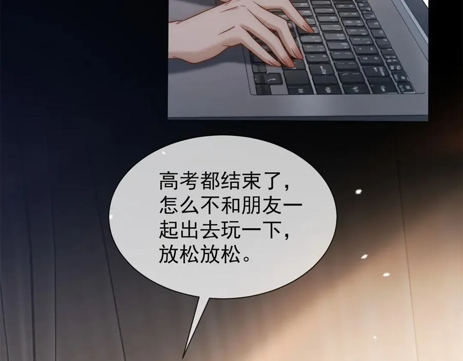 第47话 结束后妈的义务？71