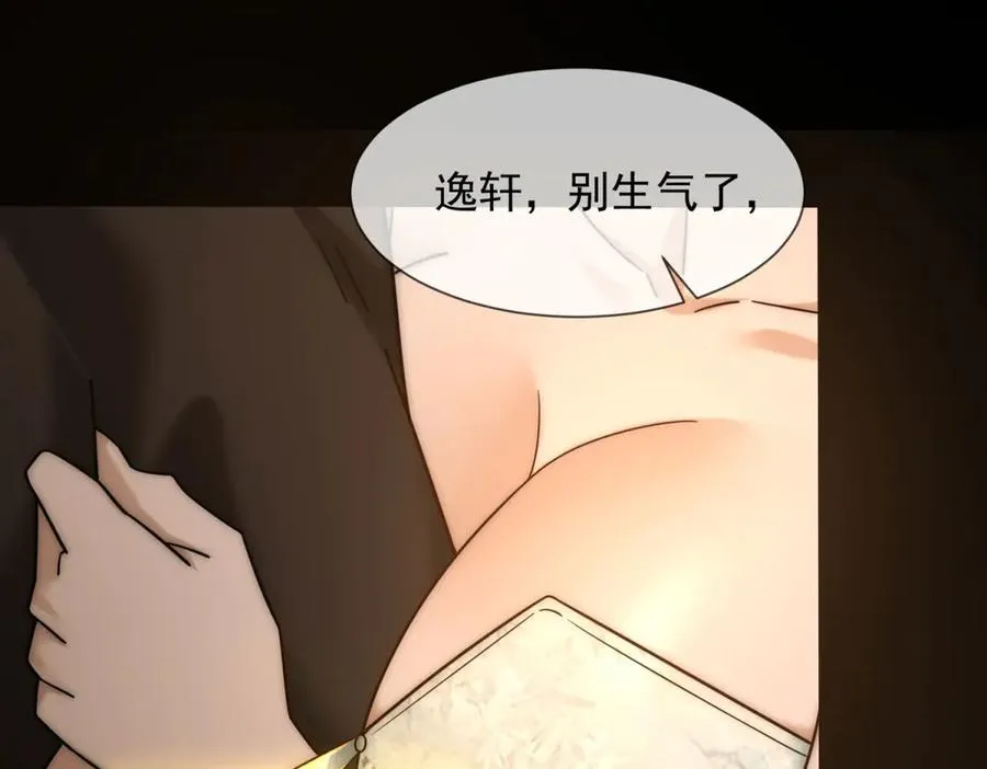 第3话 陆笙笙已经是顾家的人113