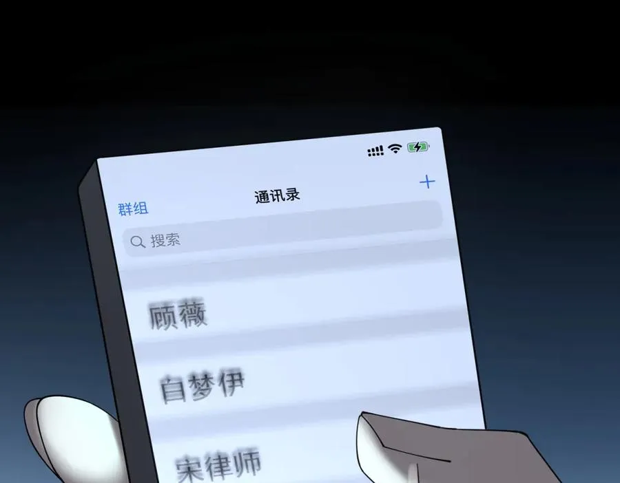 第10话 邓逸轩，你神经病！78