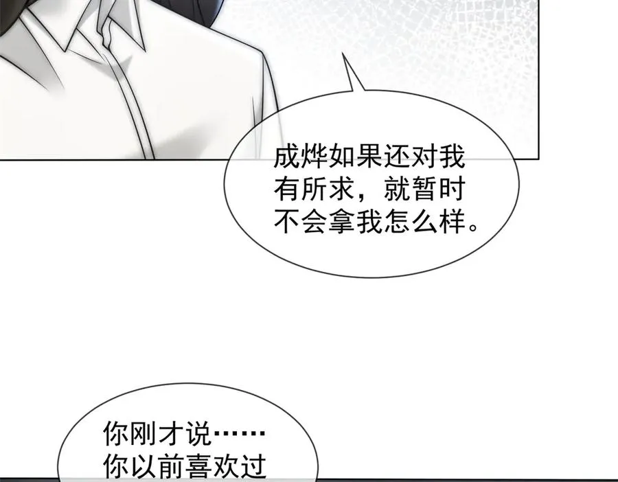 第58话 找到自我13
