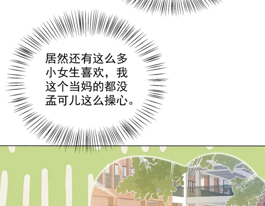第33话 她还是孤身一人83