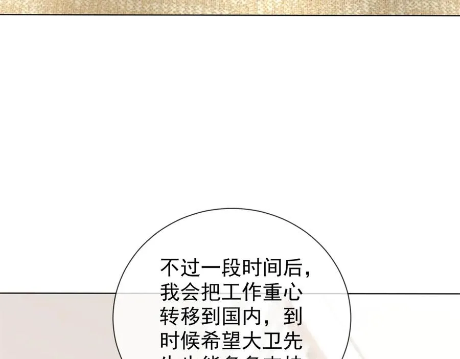 第41话 送你一份大礼53