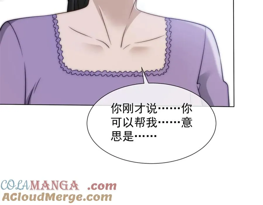 第51话 公开婚礼84