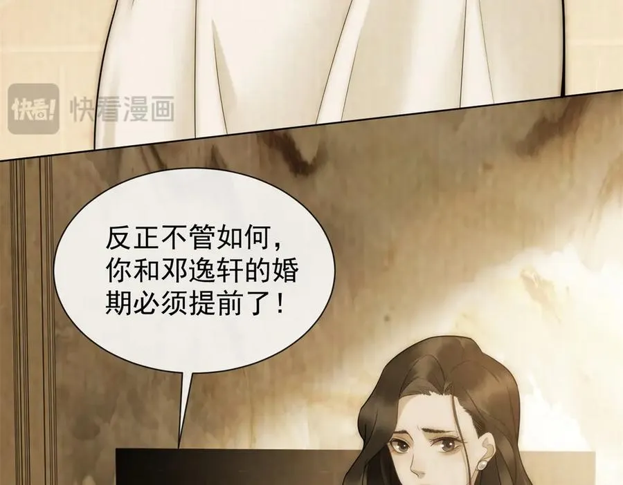 第20话 你把衣服脱一下17