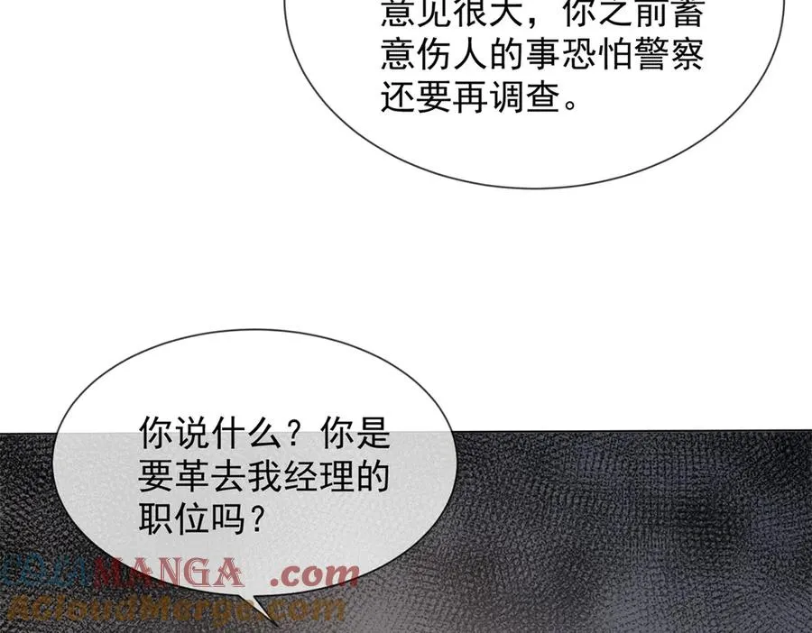 第16话 她是我前女友108